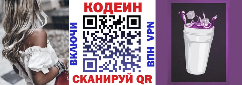 Codein Purple Drank  наркота  Ардатов 