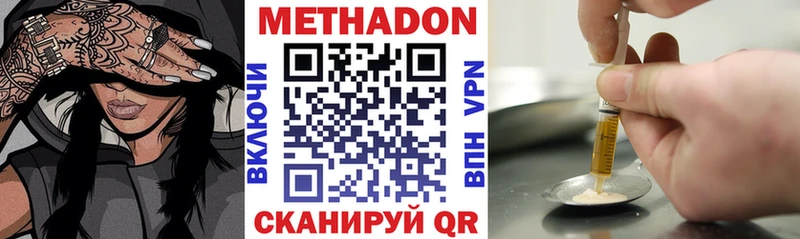 Метадон methadone  Ардатов 