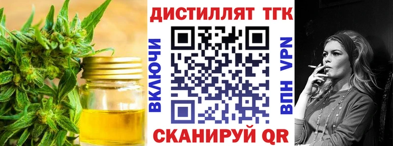 Дистиллят ТГК концентрат  где продают наркотики  Ардатов 